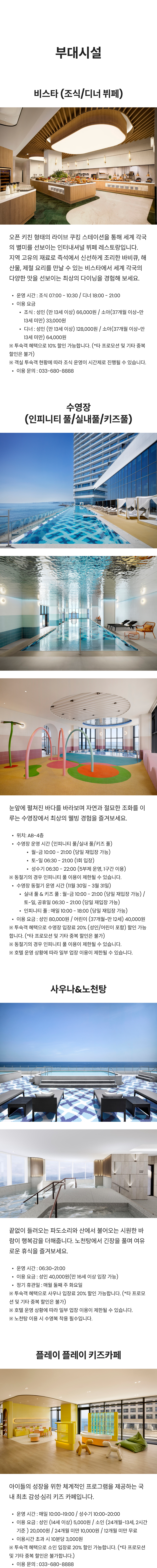 부대시설 1 (1).png